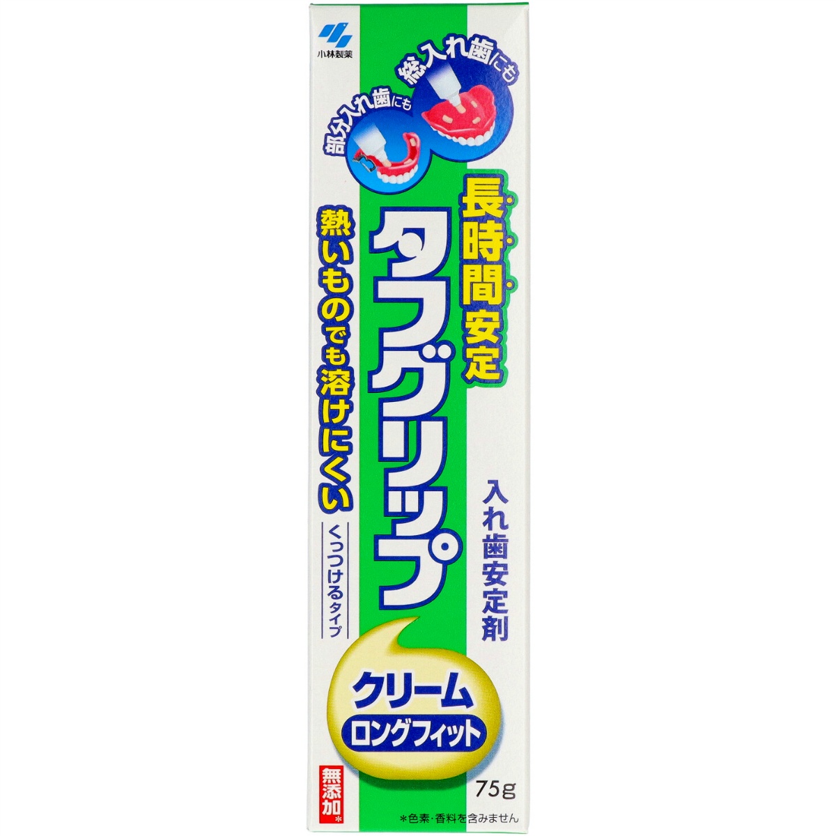 タフグリップクリーム