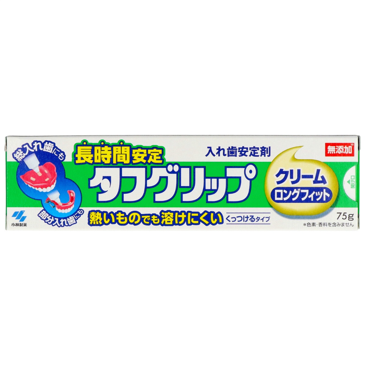 タフグリップクリーム