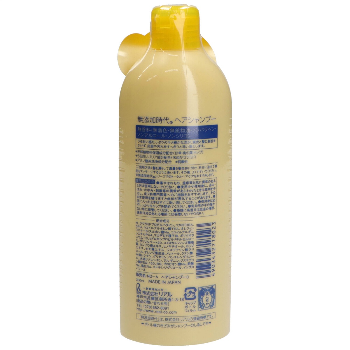 無添加時代ヘアシャンプー　３００ｍＬ