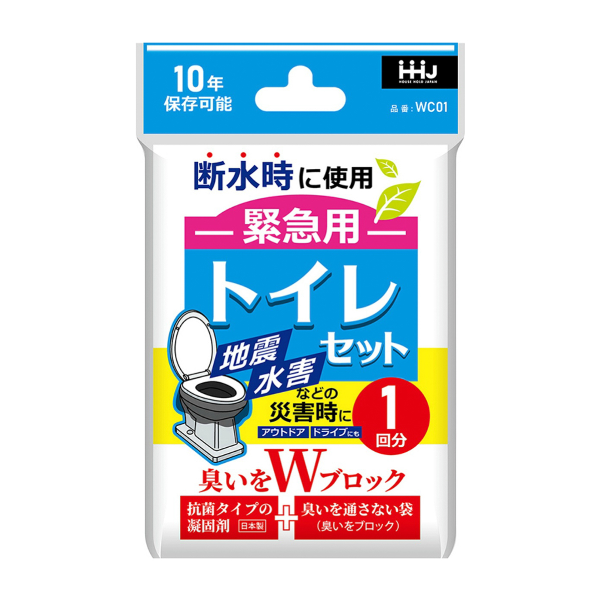 臭いをＷブロック緊急用トイレセット１回分　ＷＣ０１
