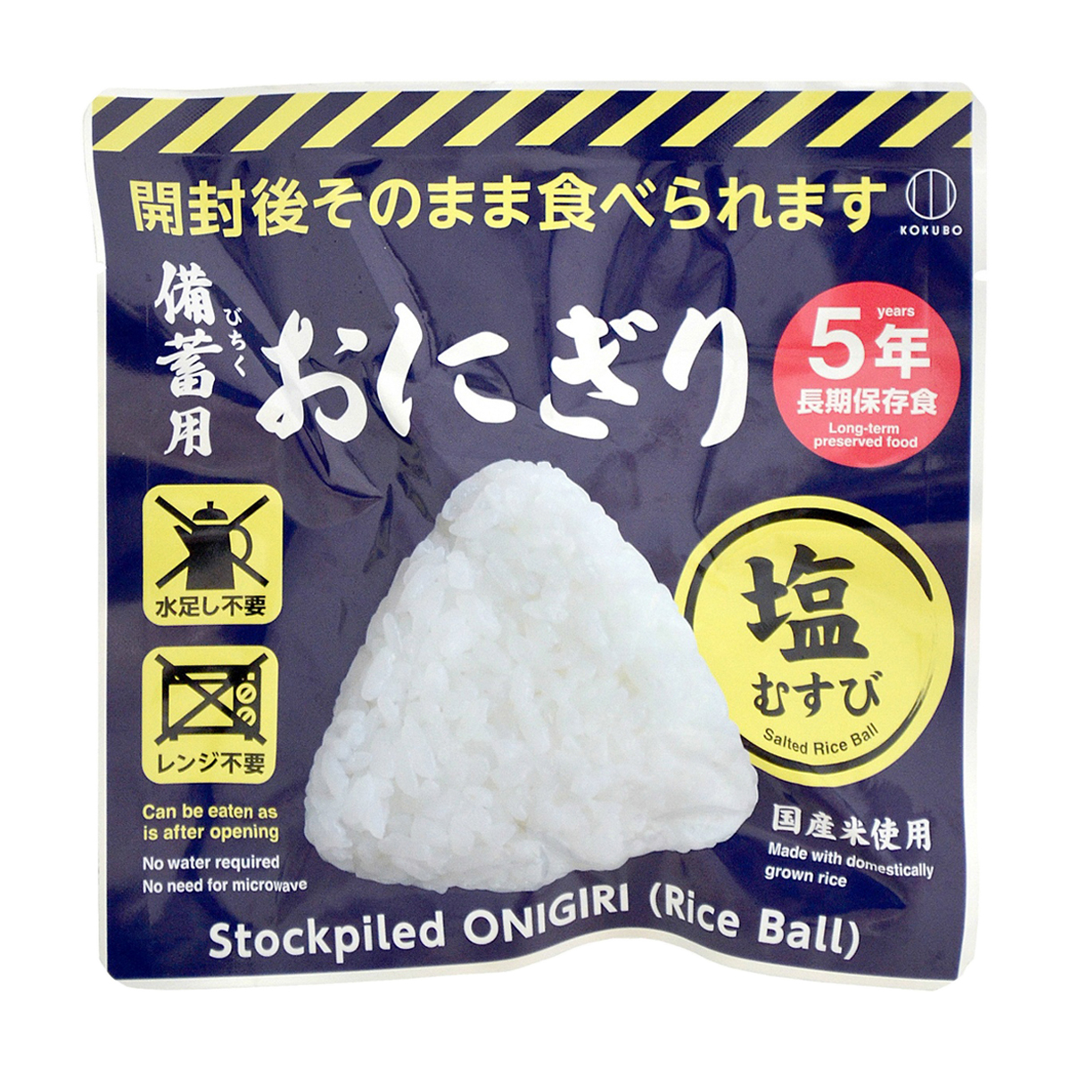 備蓄用おにぎり　塩むすび