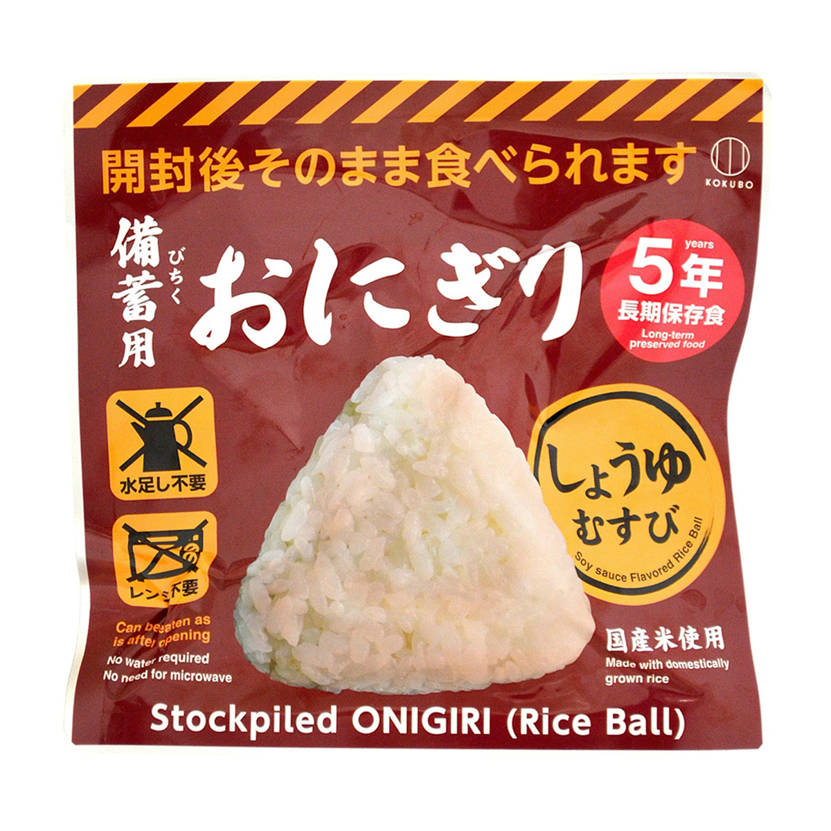 備蓄用おにぎり　しょうゆむすび