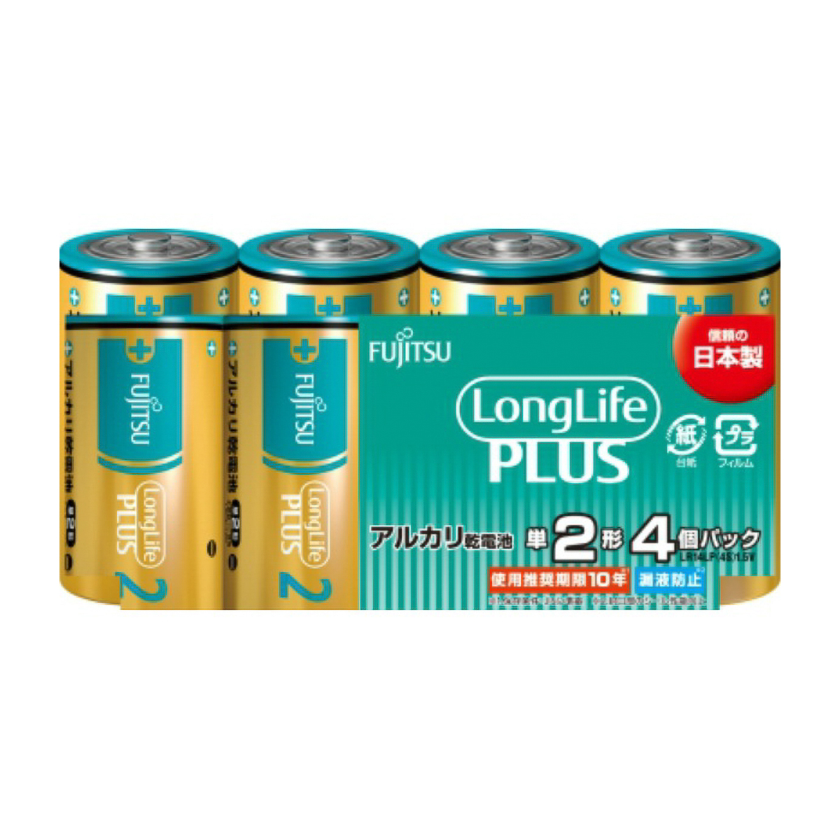 富士通ロングライフプラス　単２・４個　ＬＲ１４ＬＰ（４Ｓ）