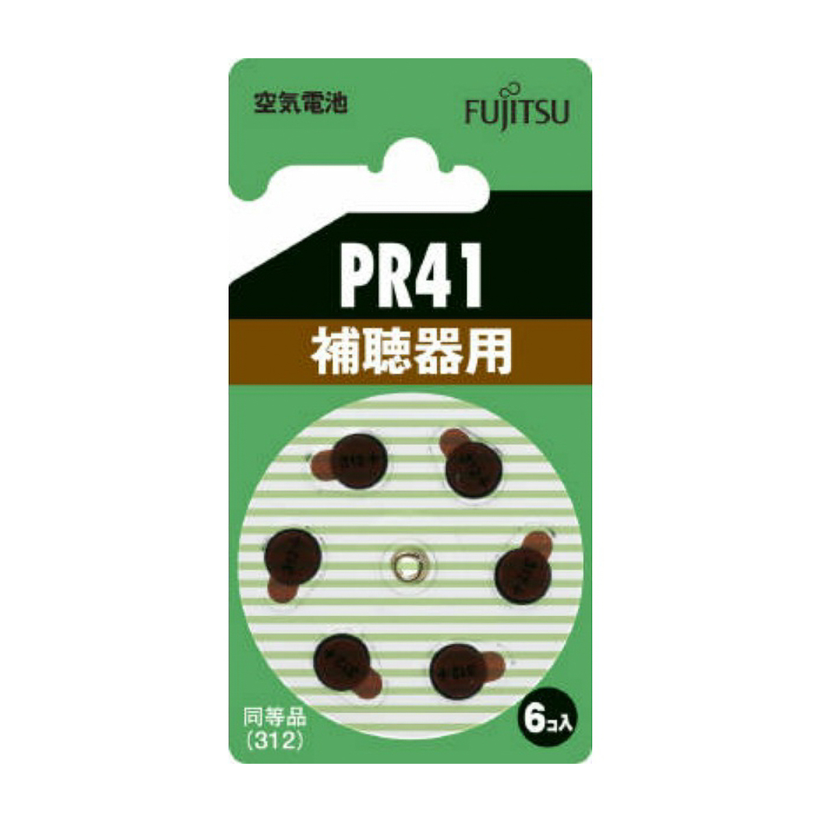 富士通　空気電池　ＰＲ４１（６Ｂ）