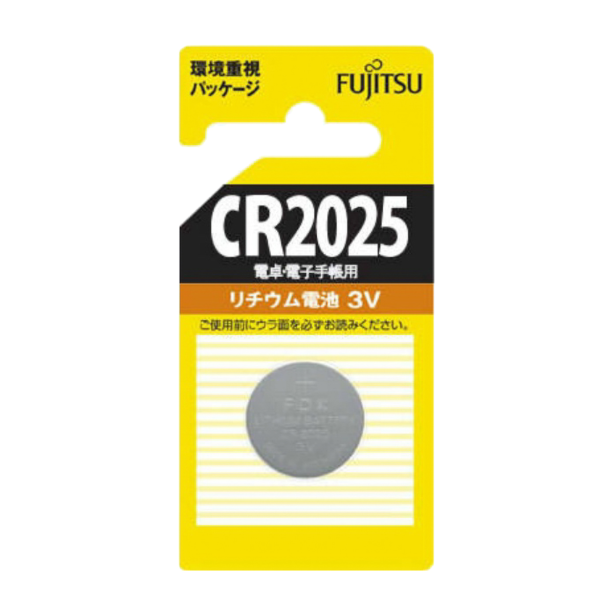 富士通　リチウムコイン１個ＣＲ２０２５Ｃ（Ｂ）
