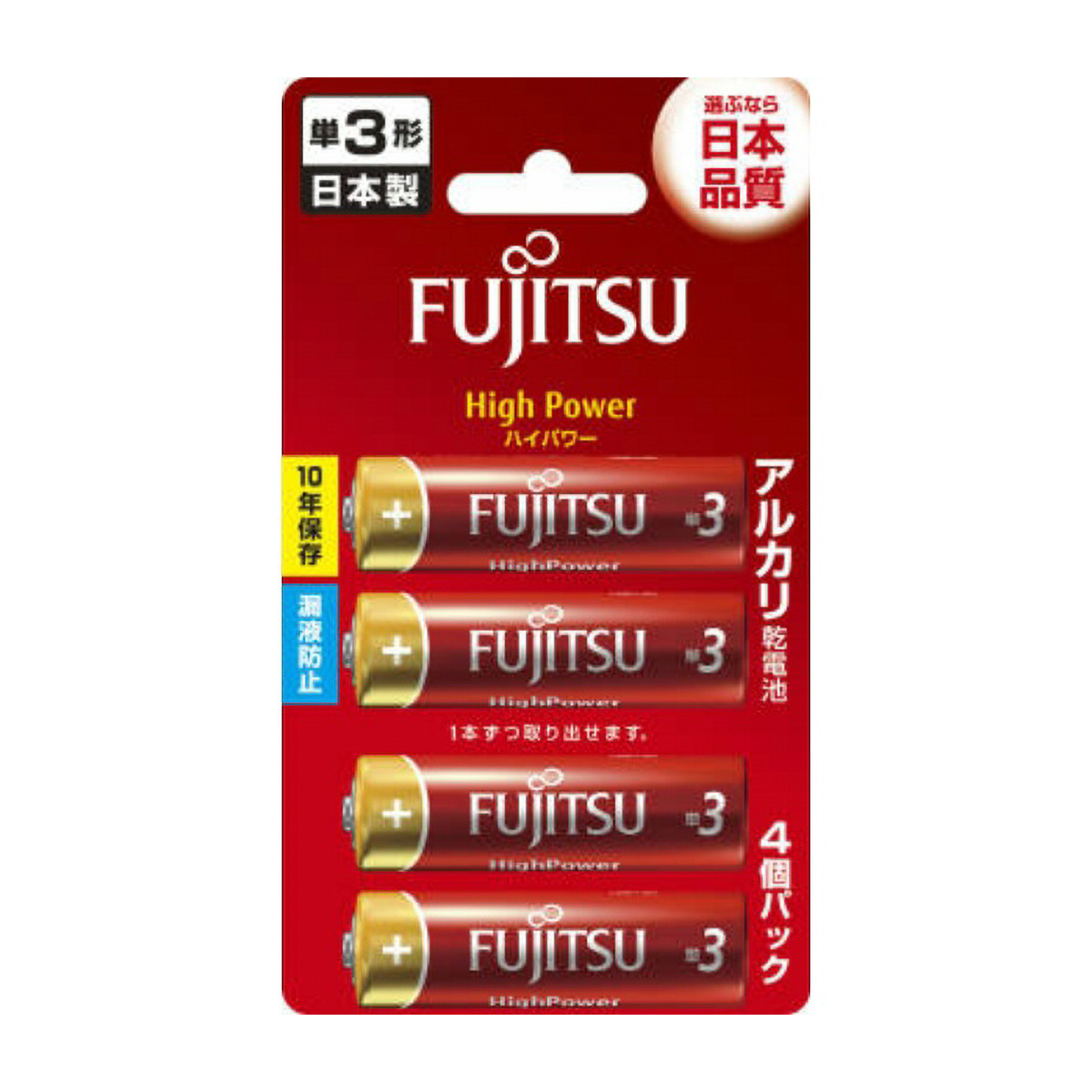 富士通ハイパワー単３　４個ＬＲ６ＦＨ（４Ｂ）