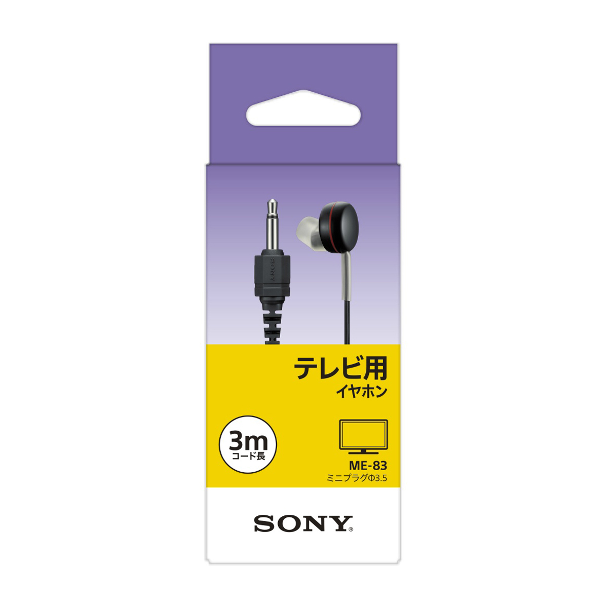 ソニーイヤホン　３Ｍ　ＭＥ－８３