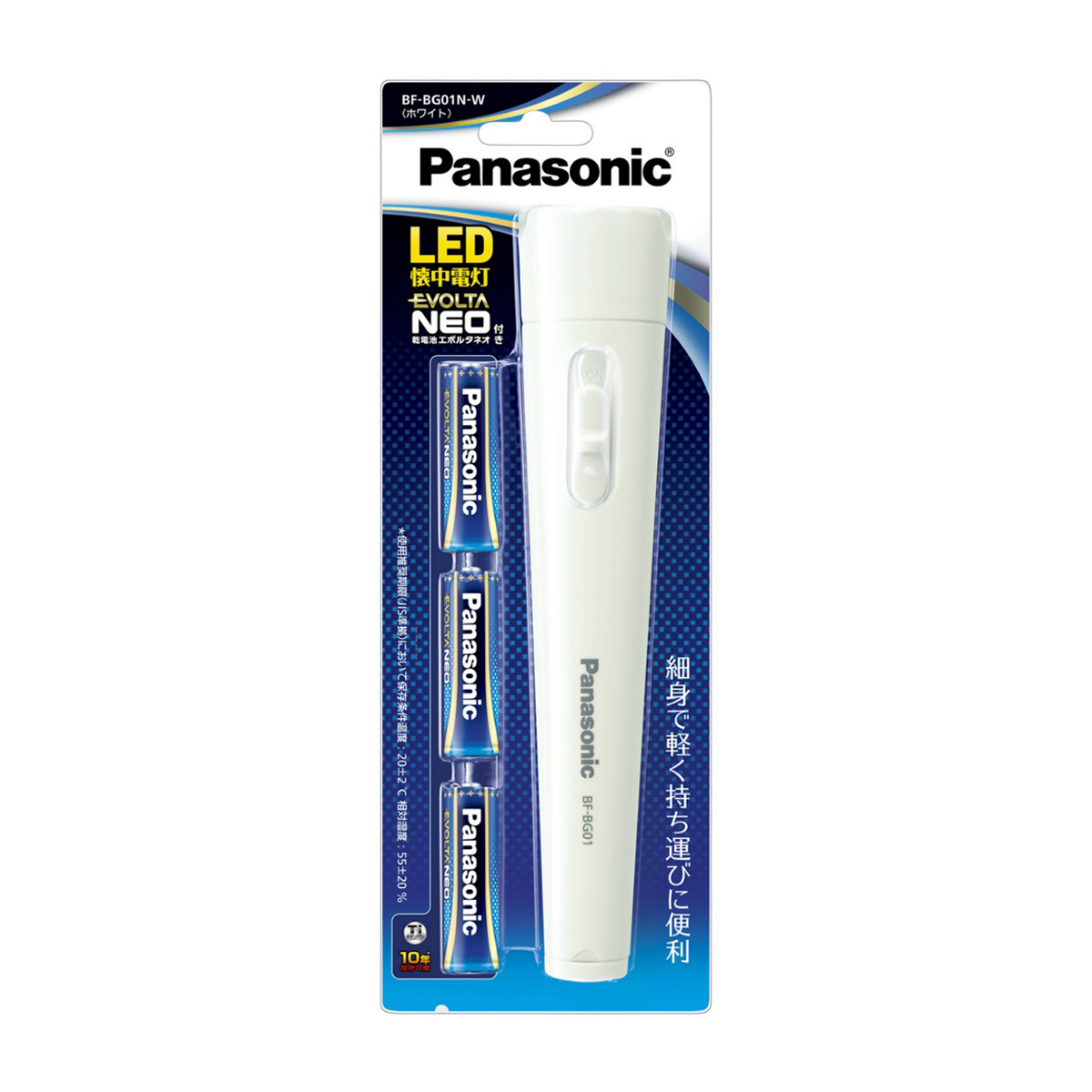 乾電池エボルタＮＥＯ付き　ＬＥＤ懐中電灯　ＢＦ－ＢＧ０１Ｎ－Ｗ