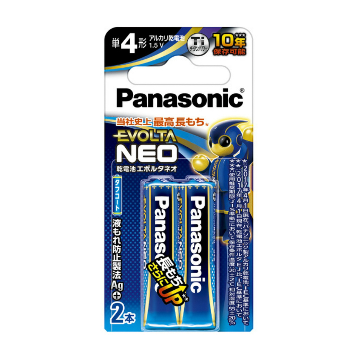 エボルタネオ　単４形　２本ブリスターパック　ＬＲ０３ＮＪ／２Ｂ
