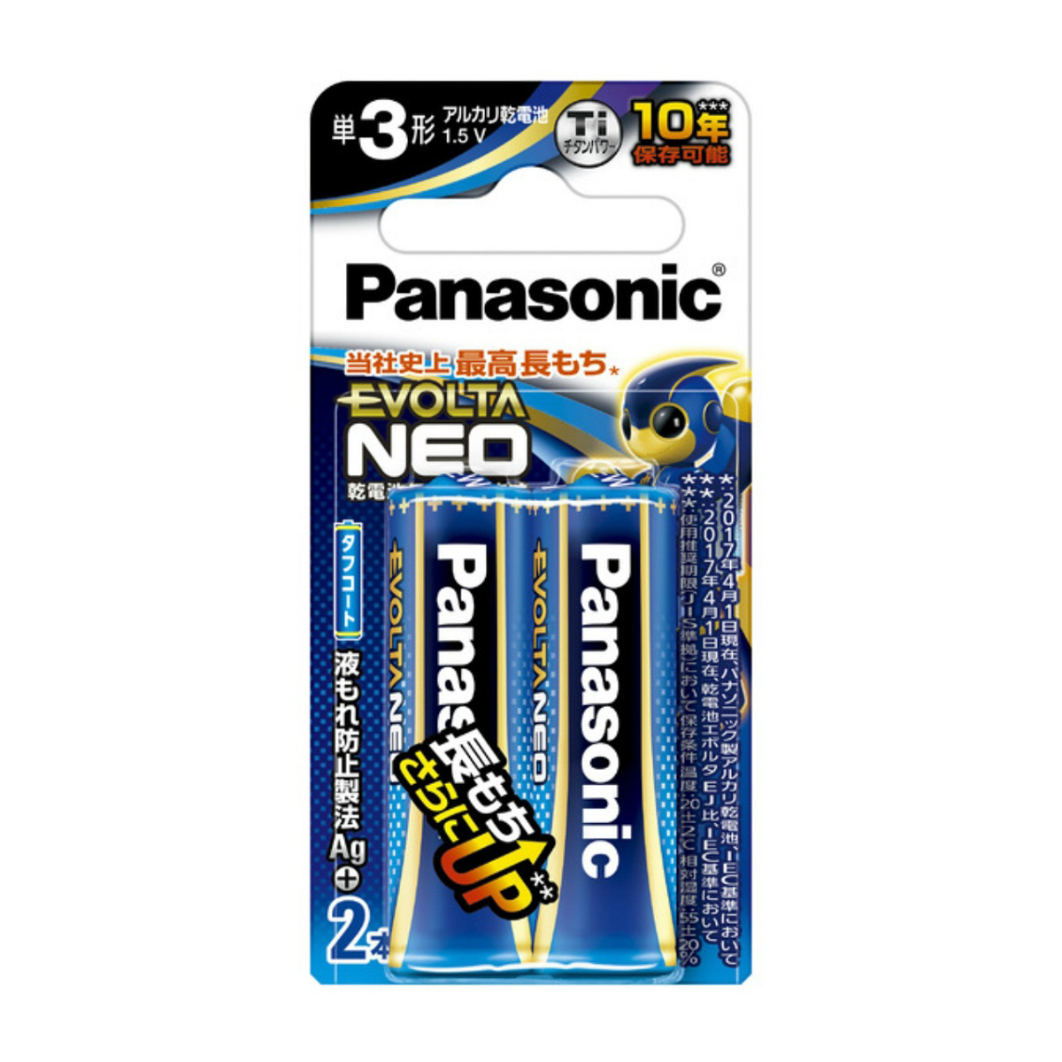 エボルタネオ　単３形　２本ブリスターパック　ＬＲ６ＮＪ／２Ｂ