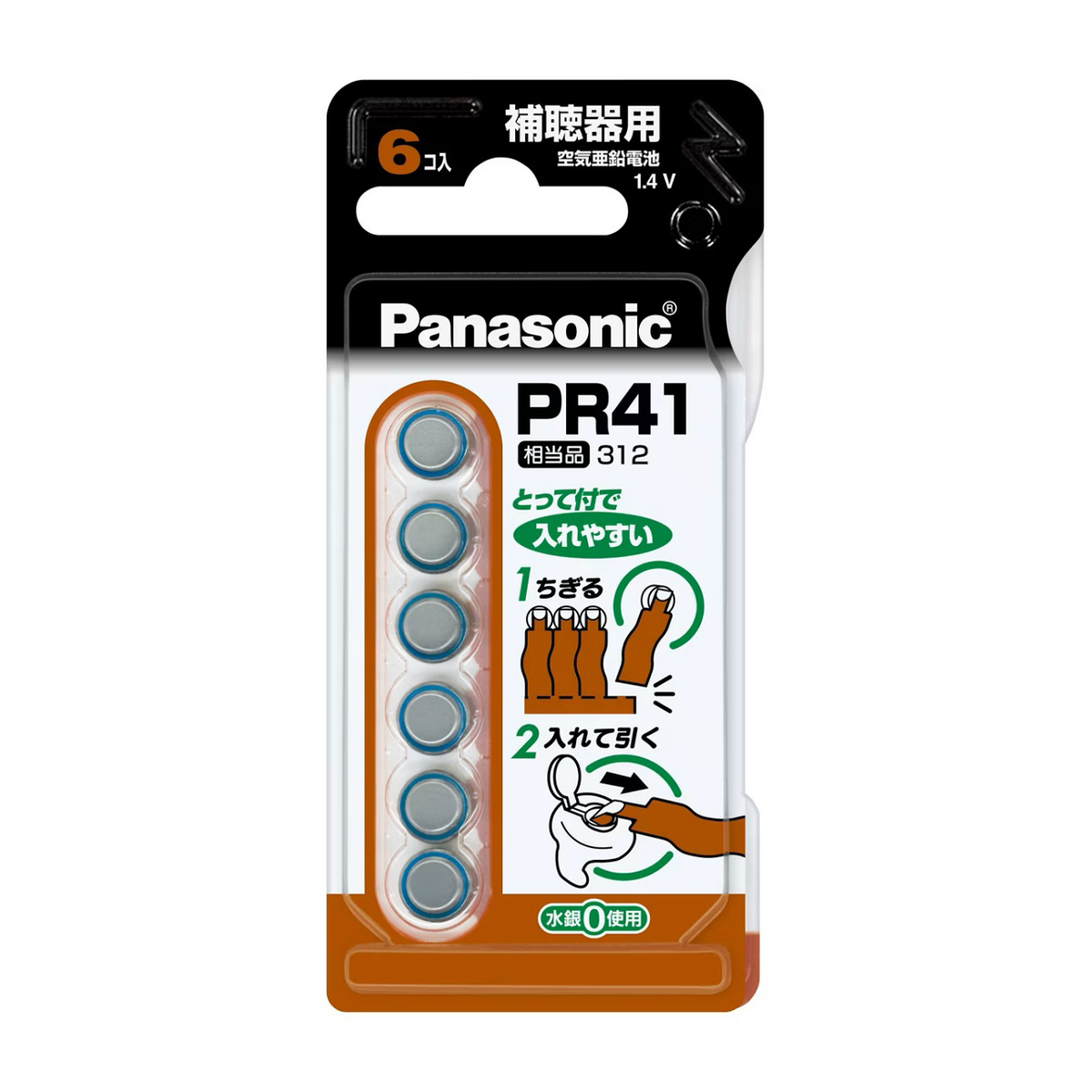 空気ボタン電池　ＰＲ―４１／６Ｐ
