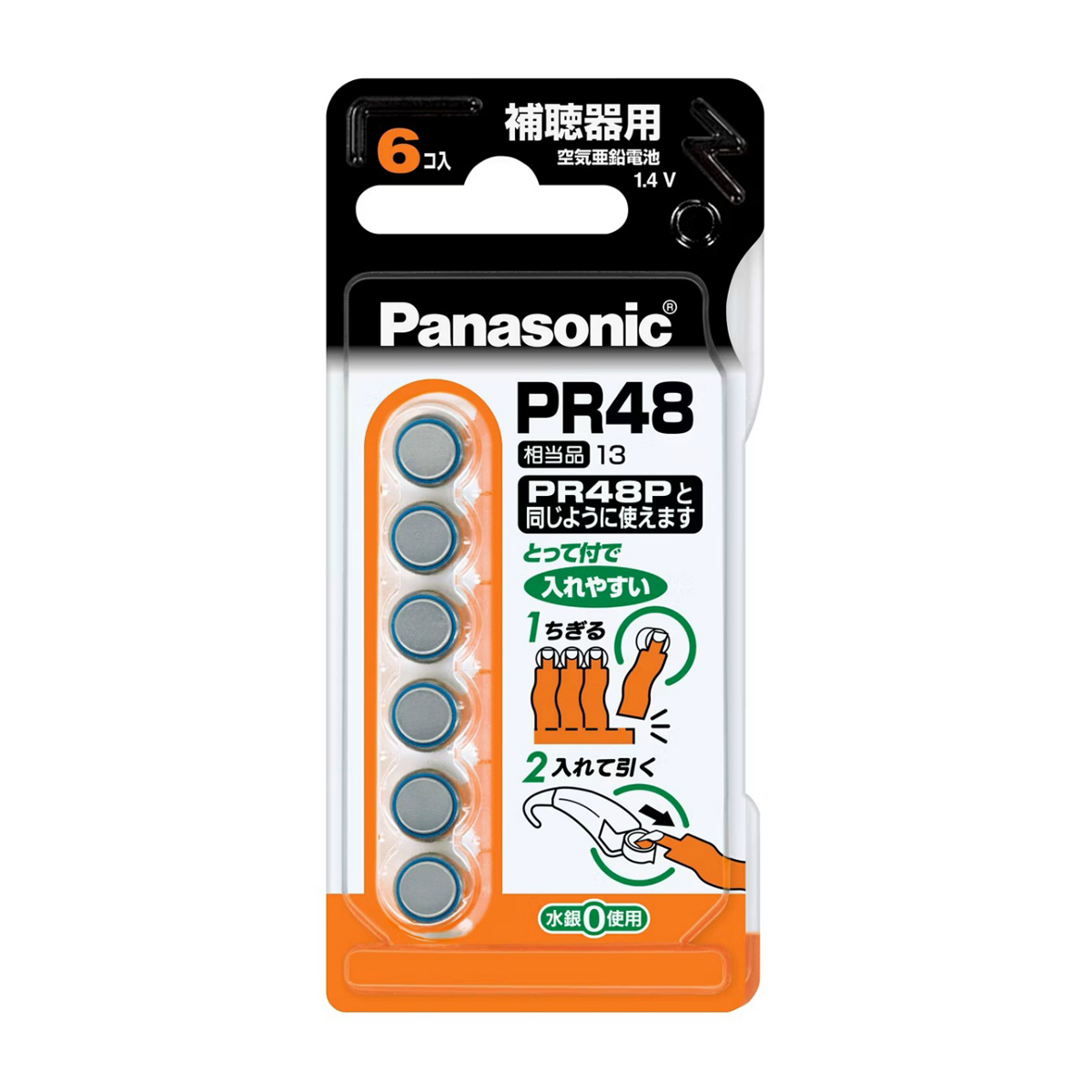 空気ボタン電池　ＰＲ―４８／６Ｐ