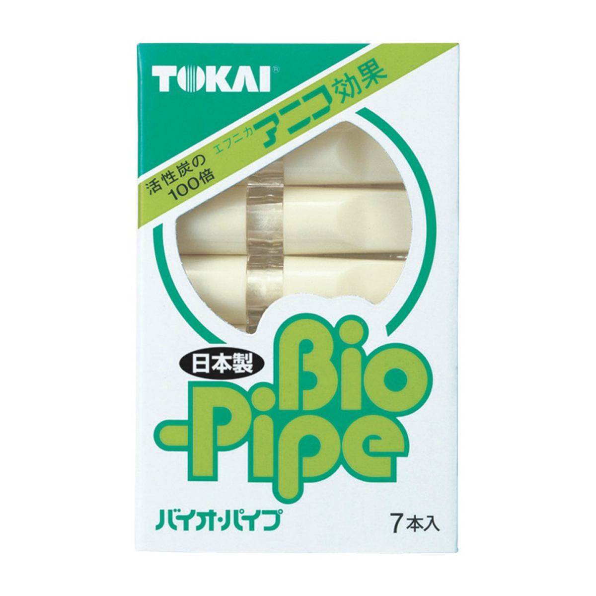 バイオパイプ　7本