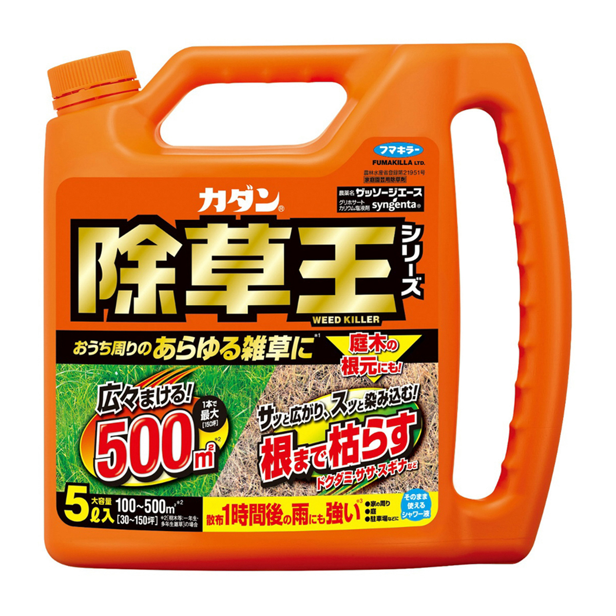 カダン除草王ザッソージエース５Ｌ