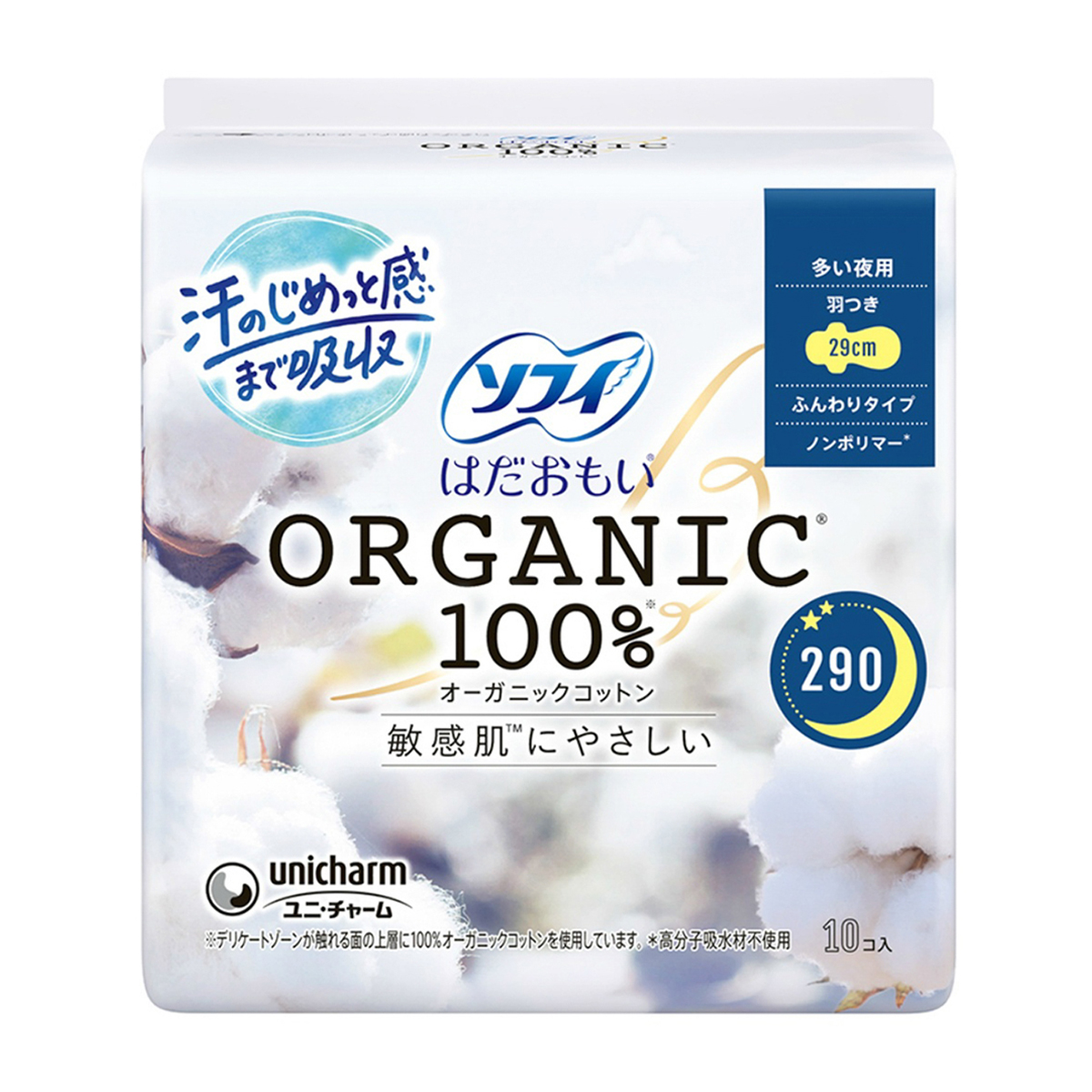 ソフィはだおもいオーガニックコットン多い夜用２９０　１０枚