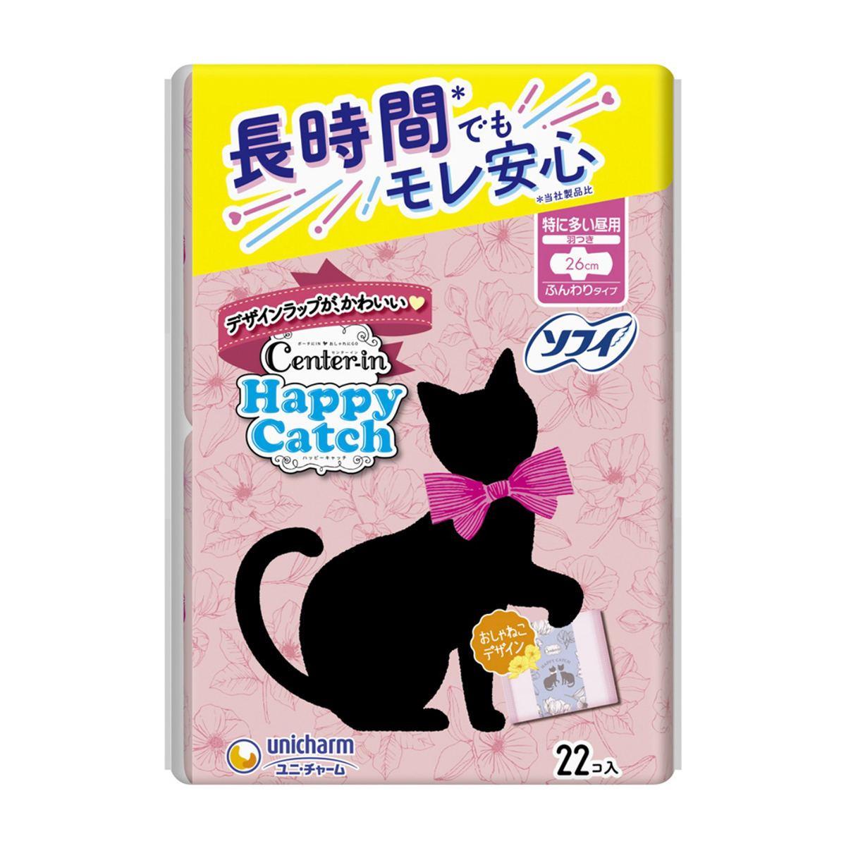 センターインハッピーキャッチ特に多い昼用２２枚