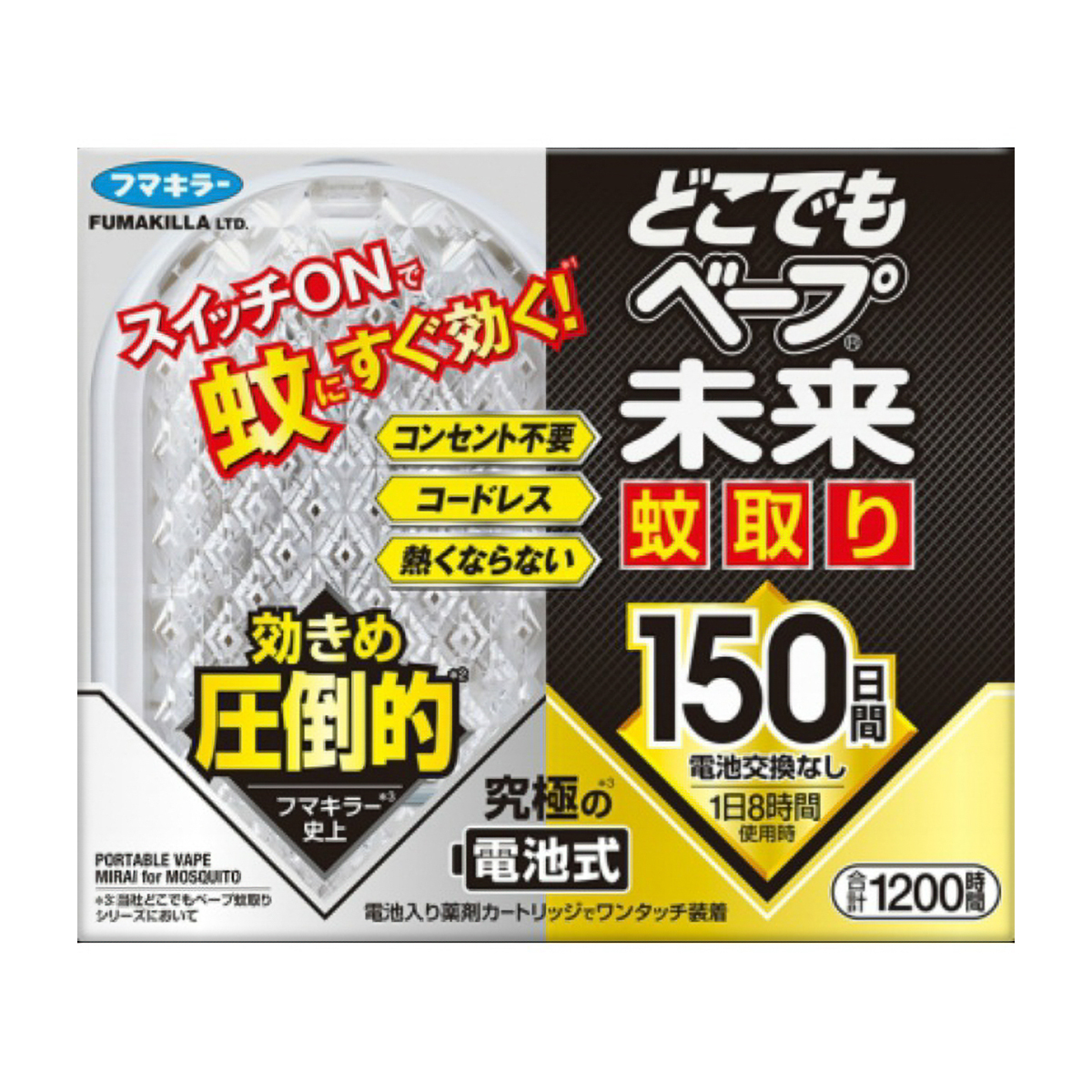 どこでもベープ未来蚊取り１５０日セット