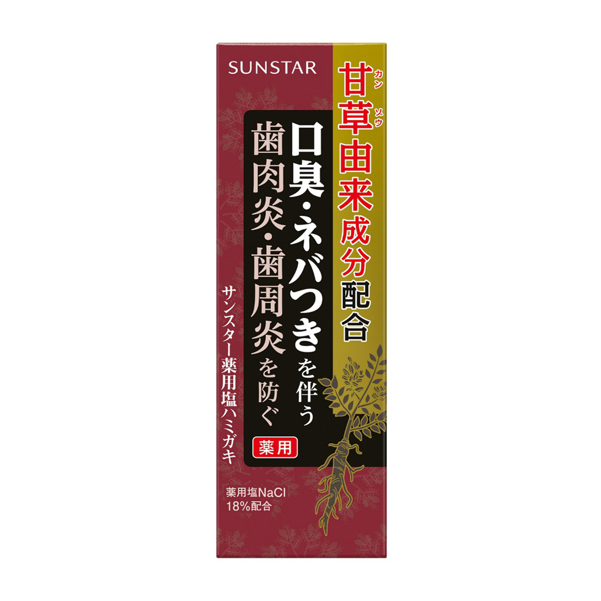 サンスター薬用塩ハミガキ８５Ｇ