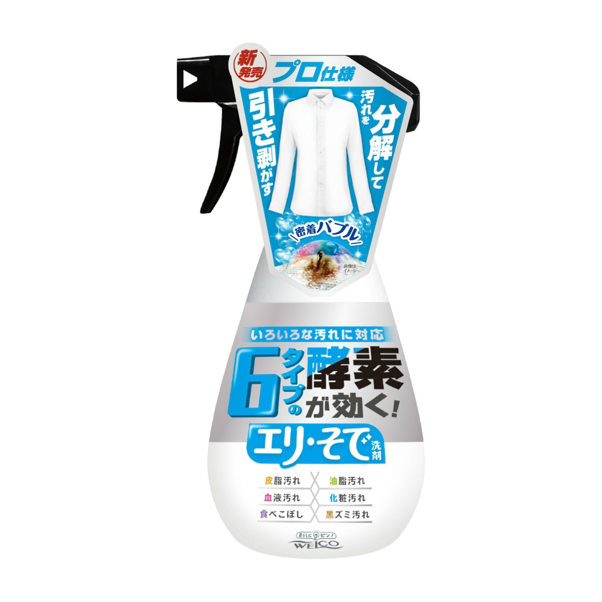 ６タイプの酵素が効くエリ・そで洗剤　４００ｍL