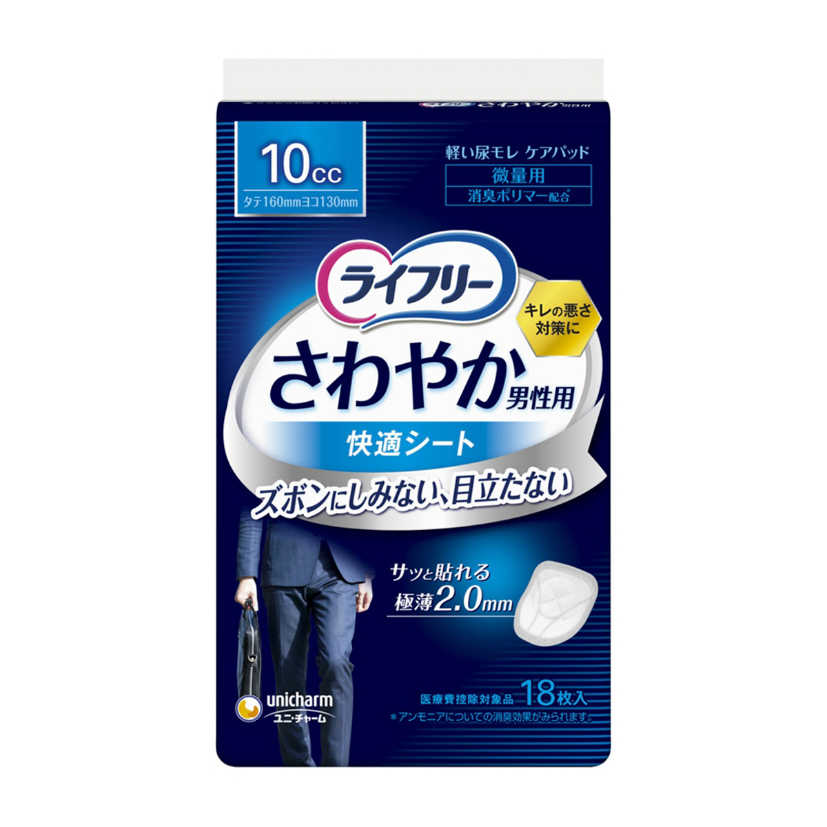 ライフリーさわやか男性用快適シート１０ｃｃ１８枚