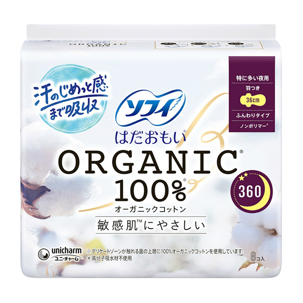 ソフィはだおもいオーガニックコットン特に多い夜用３６０　８枚