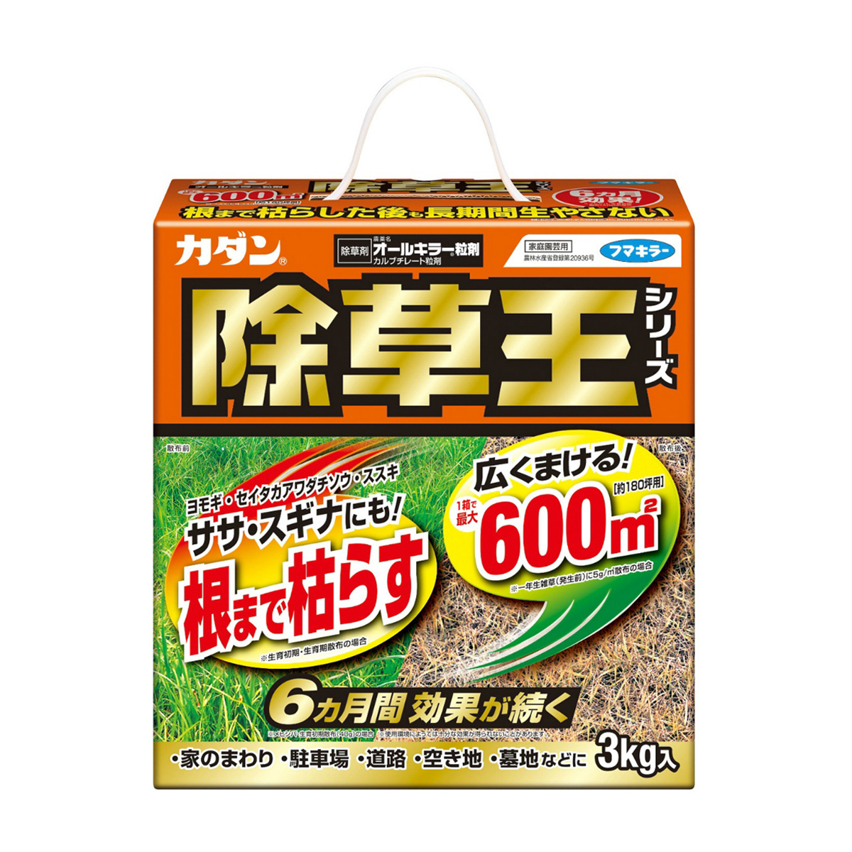 カダン除草王オールキラー粒剤３ｋｇ