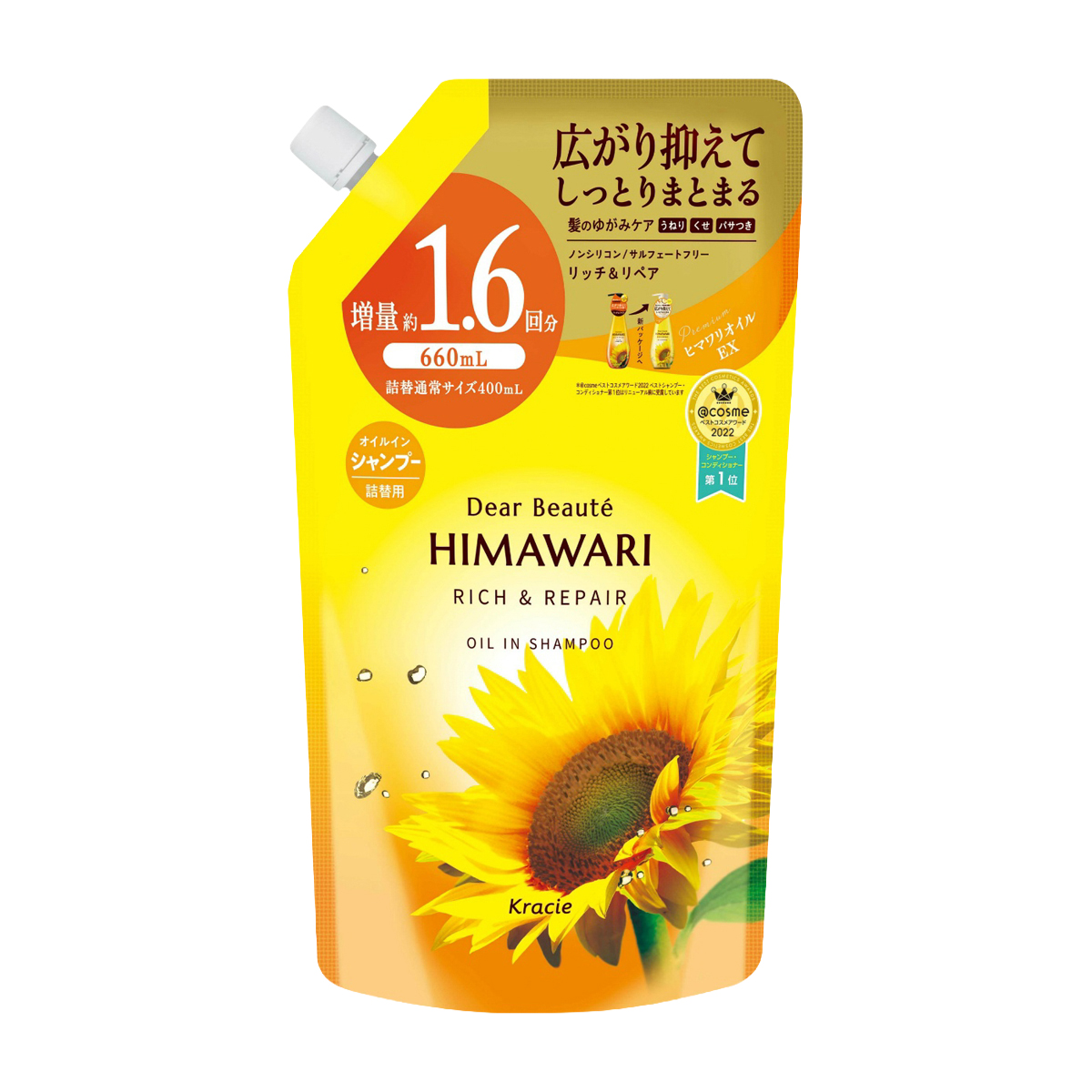 ディアボーテ　オイルインシャンプー（リッチ＆リペア）詰替用１．６回分　６６０ｍL