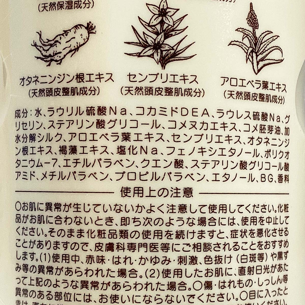 米ぬか美人ヘアシャンプー３３５ＭＬ