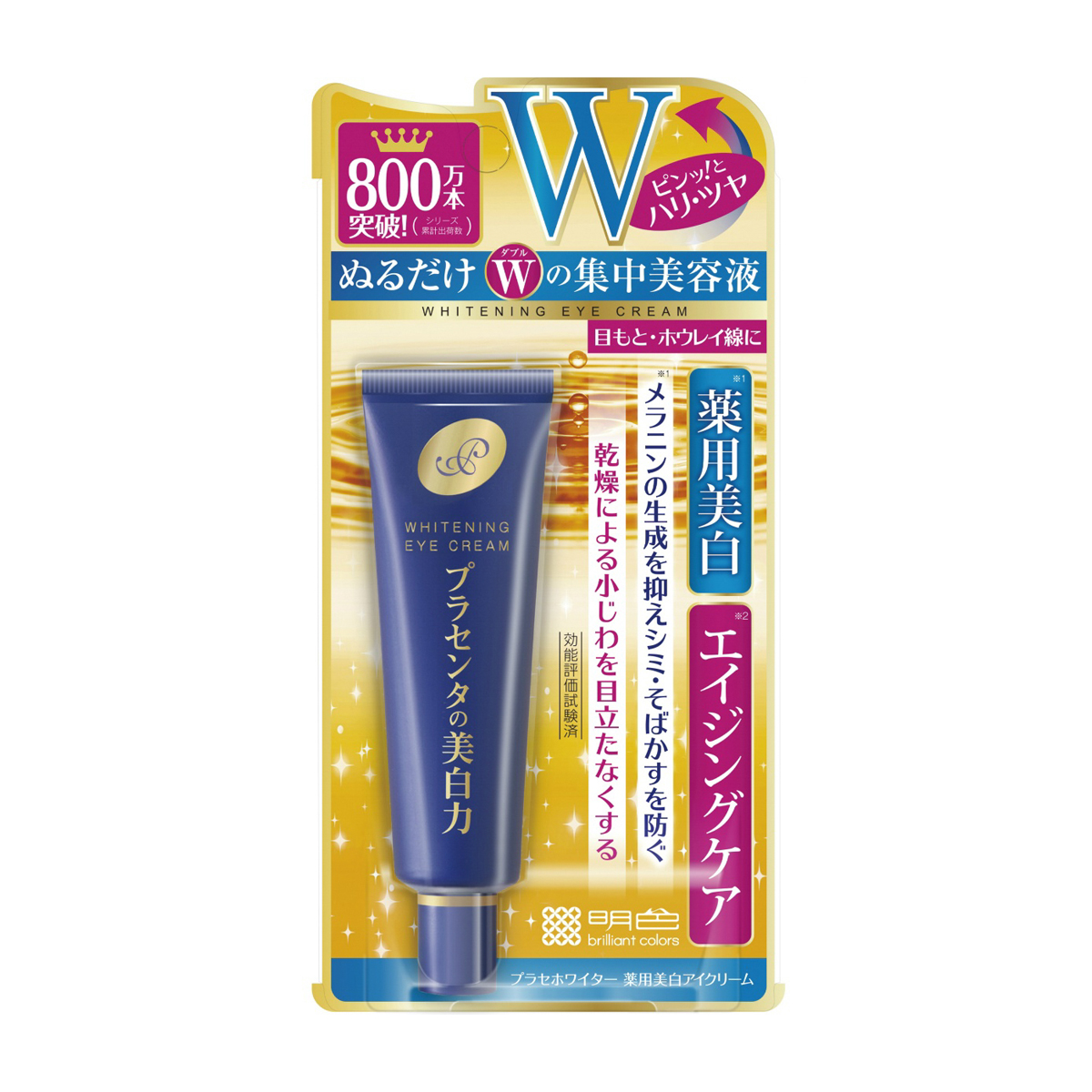 プラセホワイター　薬用美白アイクリーム　３０ｇ
