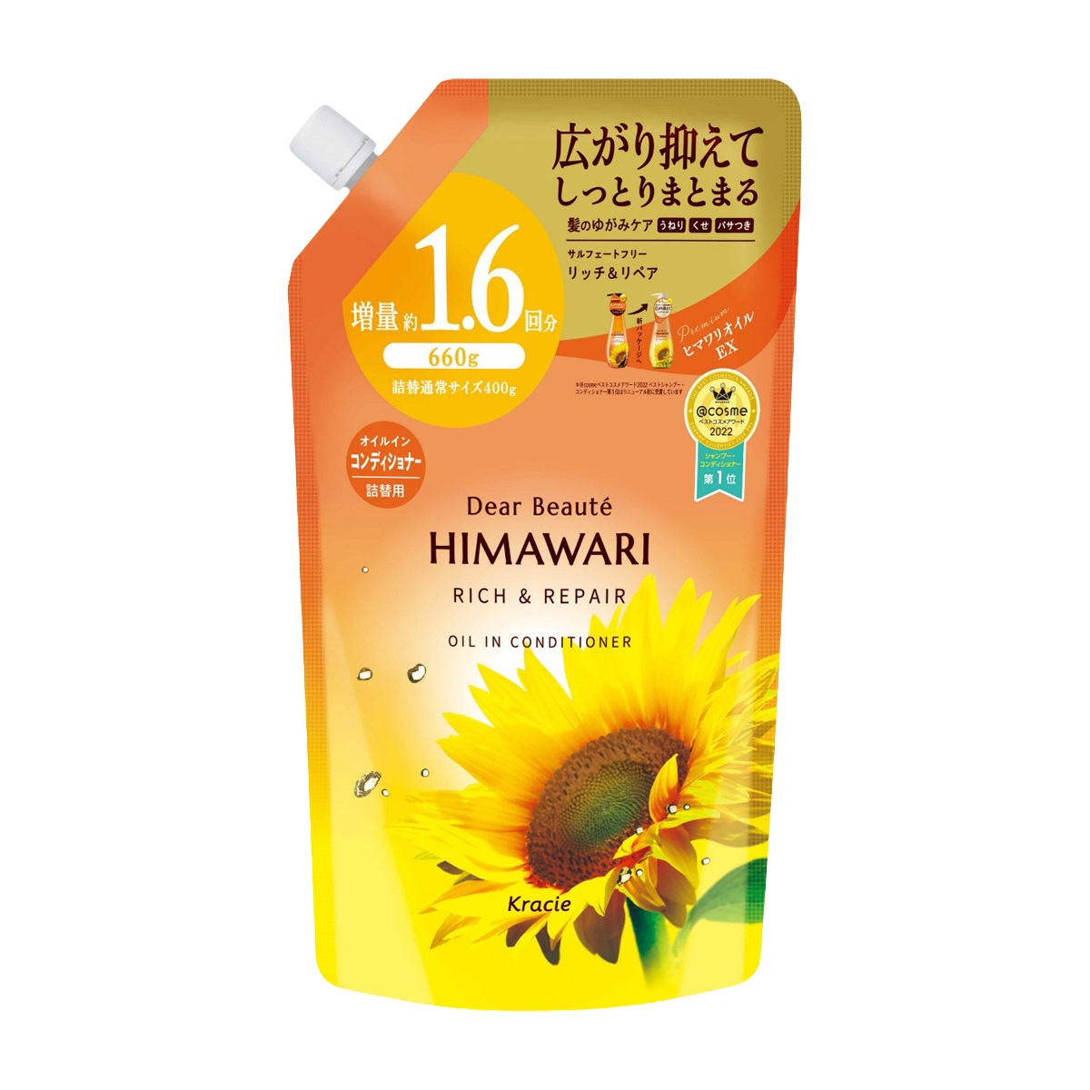 ディアボーテ　オイルインコンディショナー（リッチ＆リペア）詰替用１．６回分　６６０ｇ