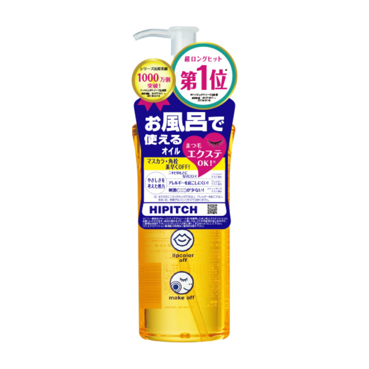 ハイピッチ　ディープクレンジングオイルＷ　１９０ｍL