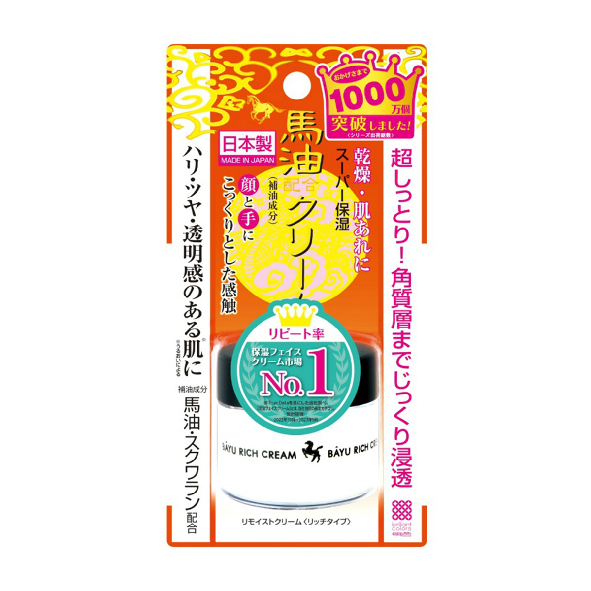 リモイストクリーム＜リッチタイプ＞　３０ｇ