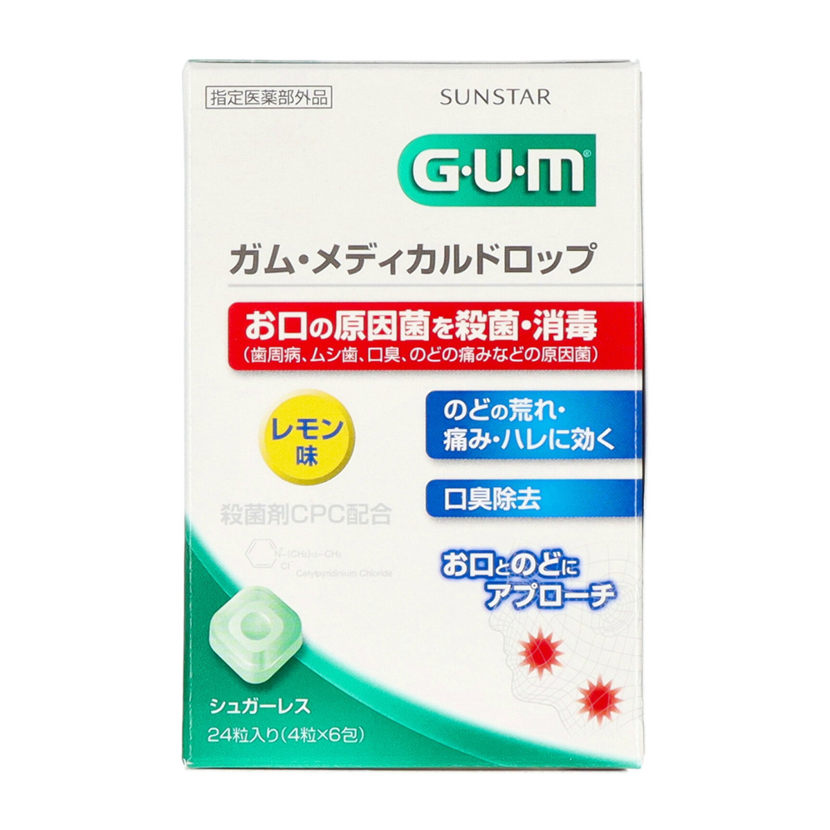 ガム　メディカルドロップ　［レモン味］　２４個