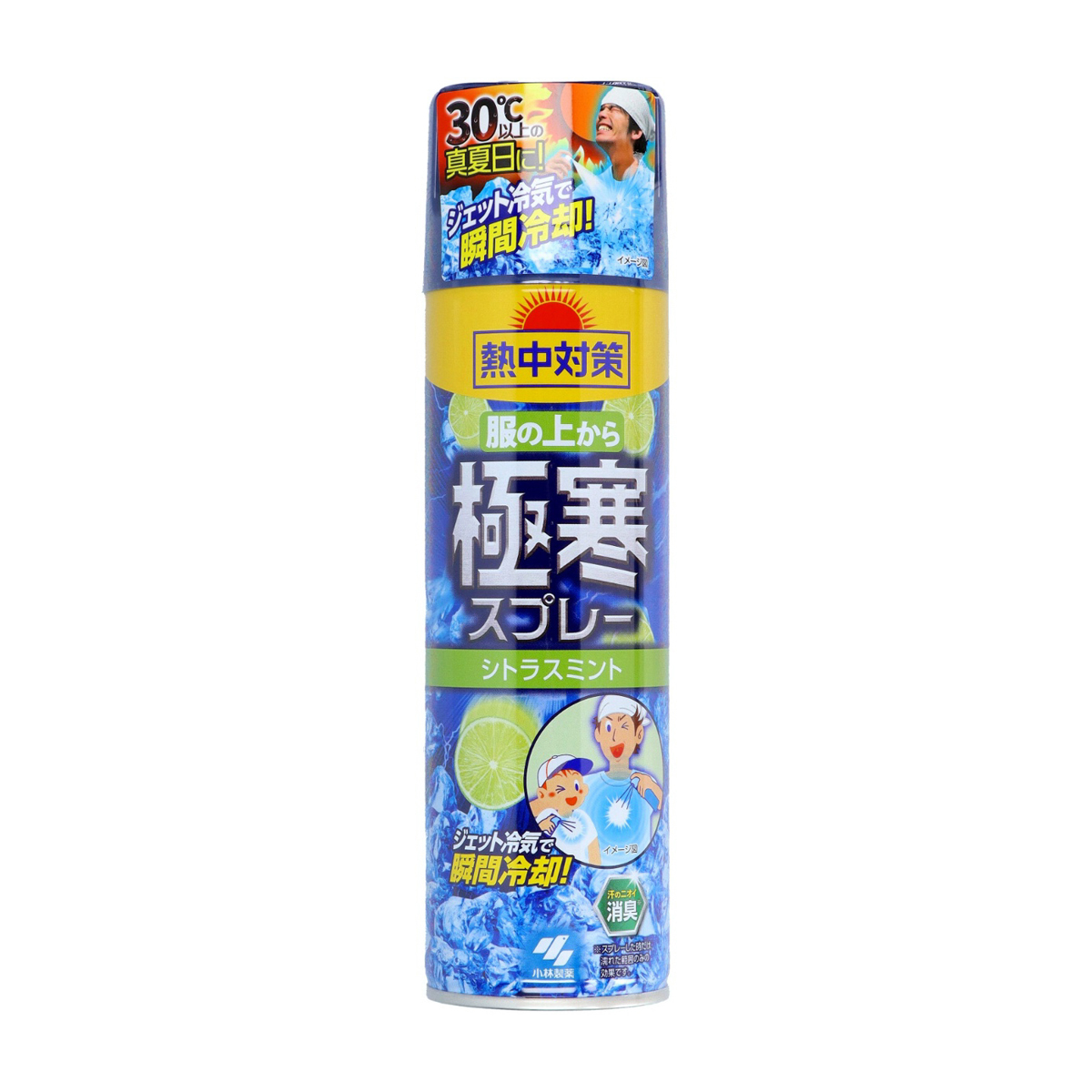 熱中対策　服の上から極寒スプレー　シトラス　３３０ｍL