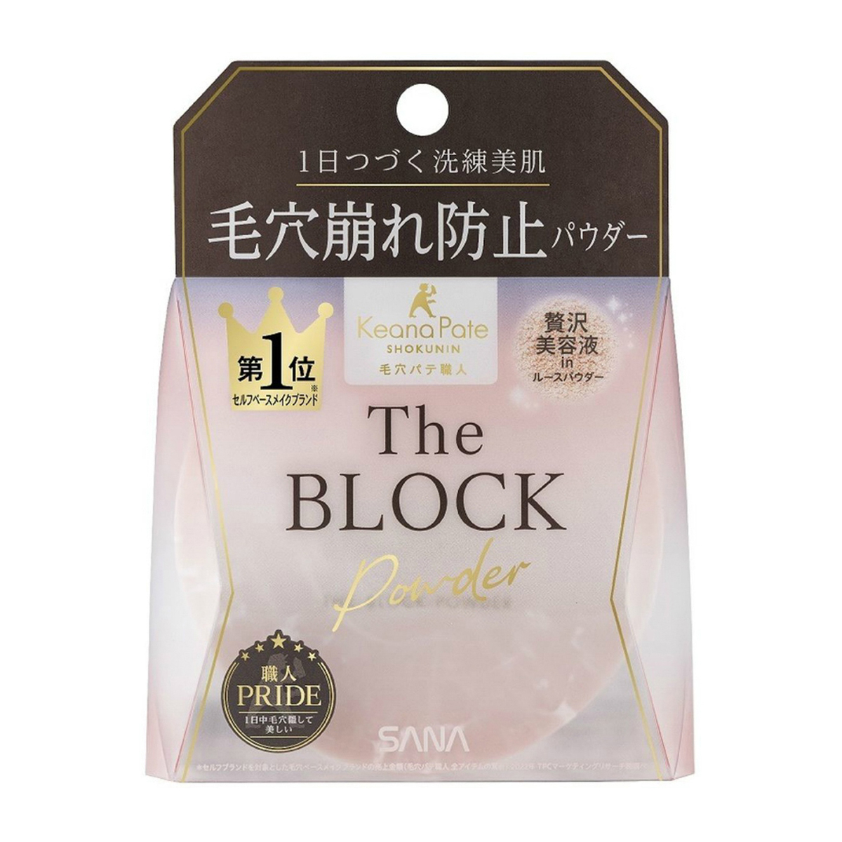 サナ　毛穴パテ職人　毛穴崩れブロックパウダー