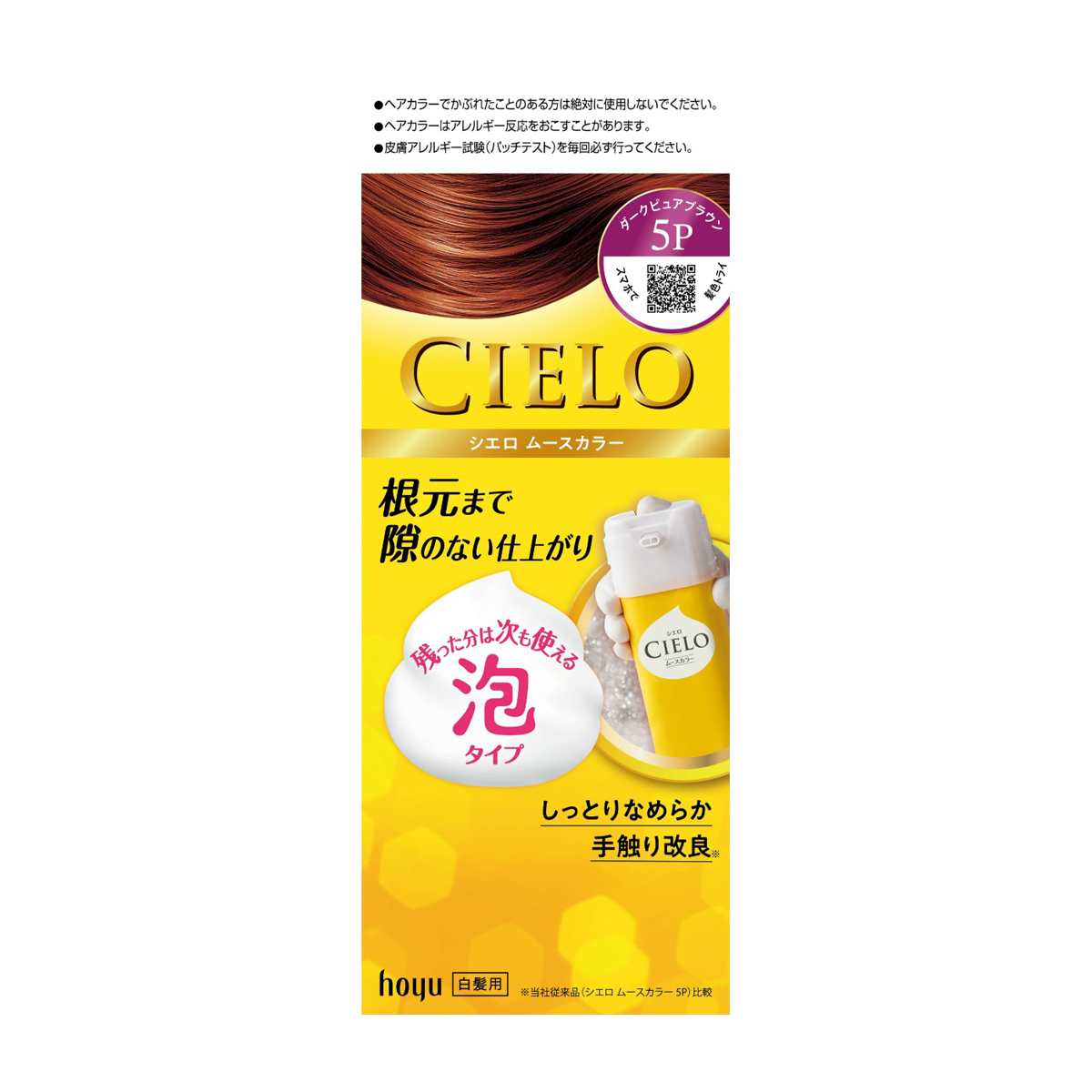 シエロ　ムースカラー　５Ｐ　ダークピュアブラウン