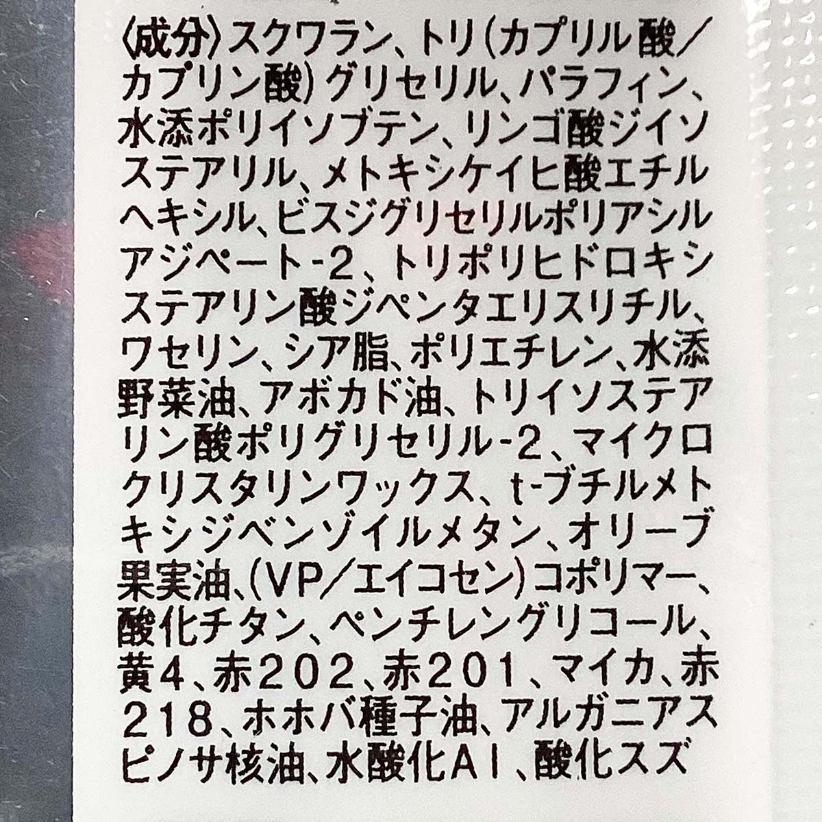 メンソレータム　フラッシュティントリップ　ピンク