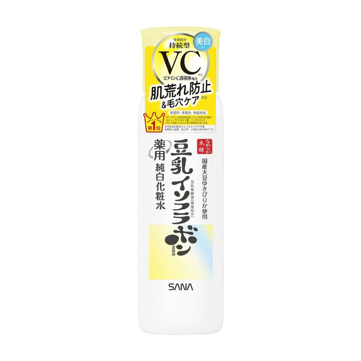 サナ　なめらか本舗　薬用純白化粧水　１５０ｍL