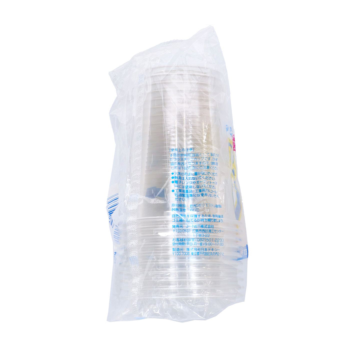 ＤＮ　プラスチックカップ２２０ＭＬ　１０個