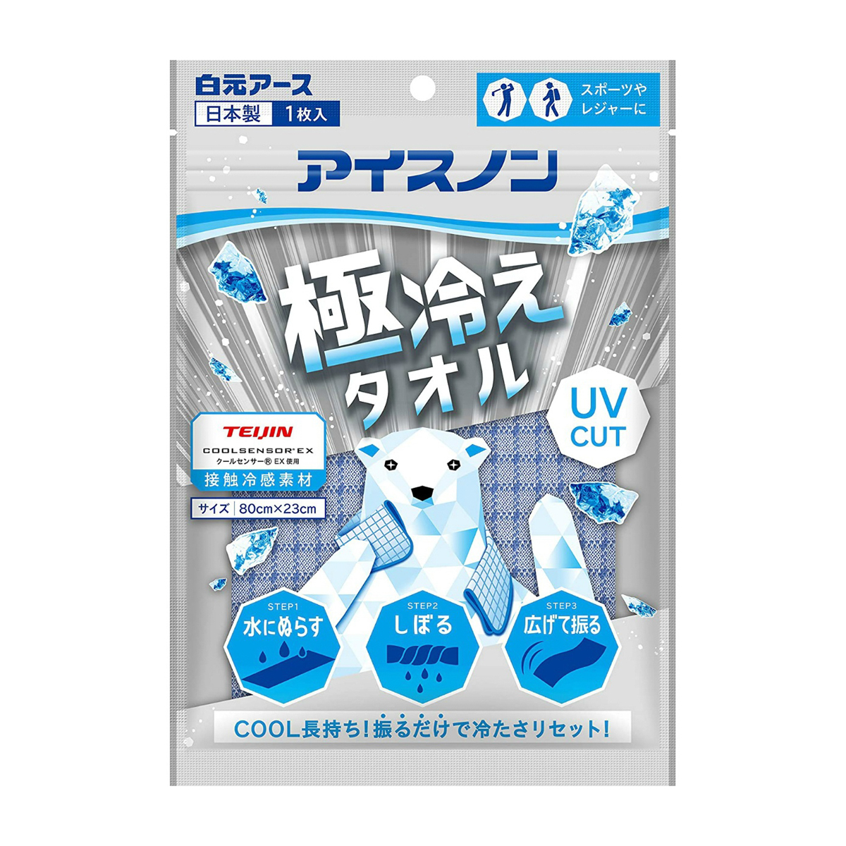 アイスノン　極冷えタオル