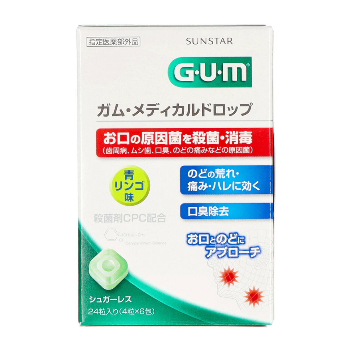 ガムメディカルドロップ青リンゴ味２４個入り