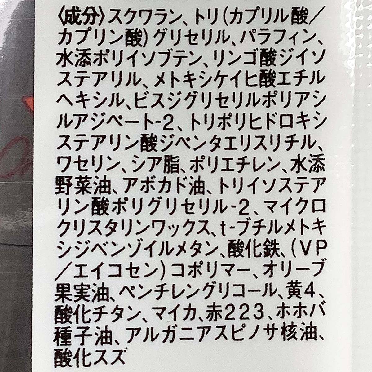 メンソレータム　フラッシュティントリップ　オレンジ