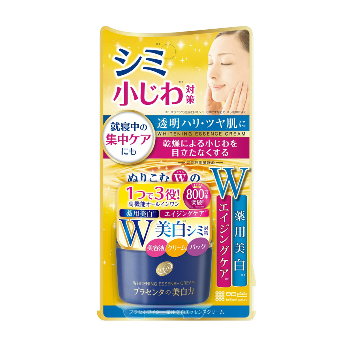 プラセホワイター　薬用美白エッセンスクリーム　５５ｇ