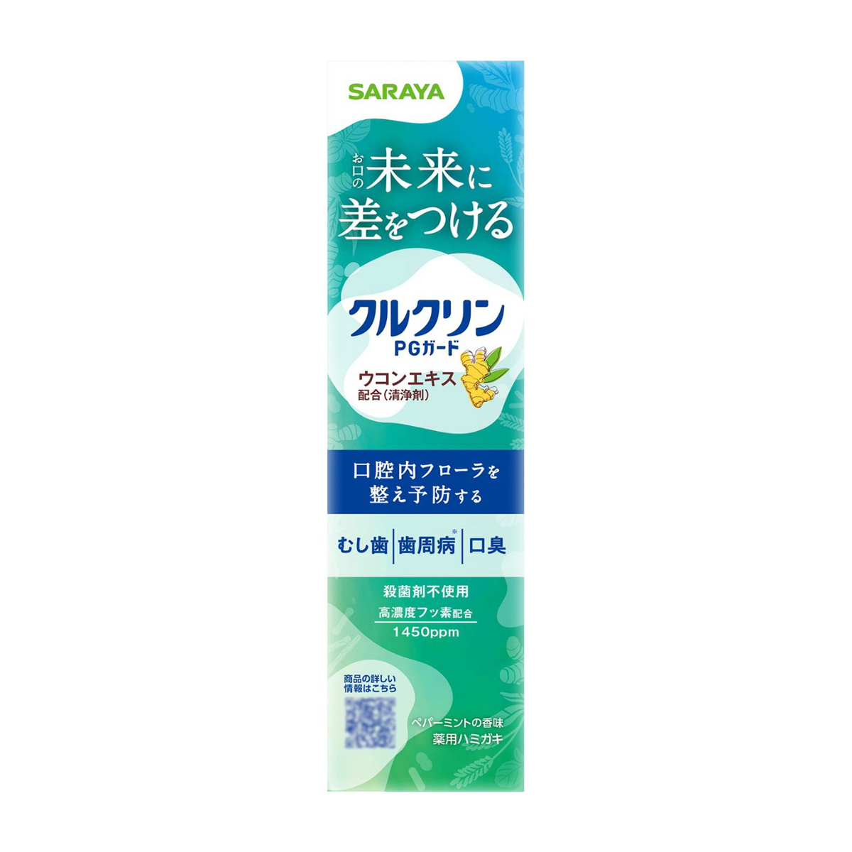 クルクリン薬用ハミガキ　９０ｇ