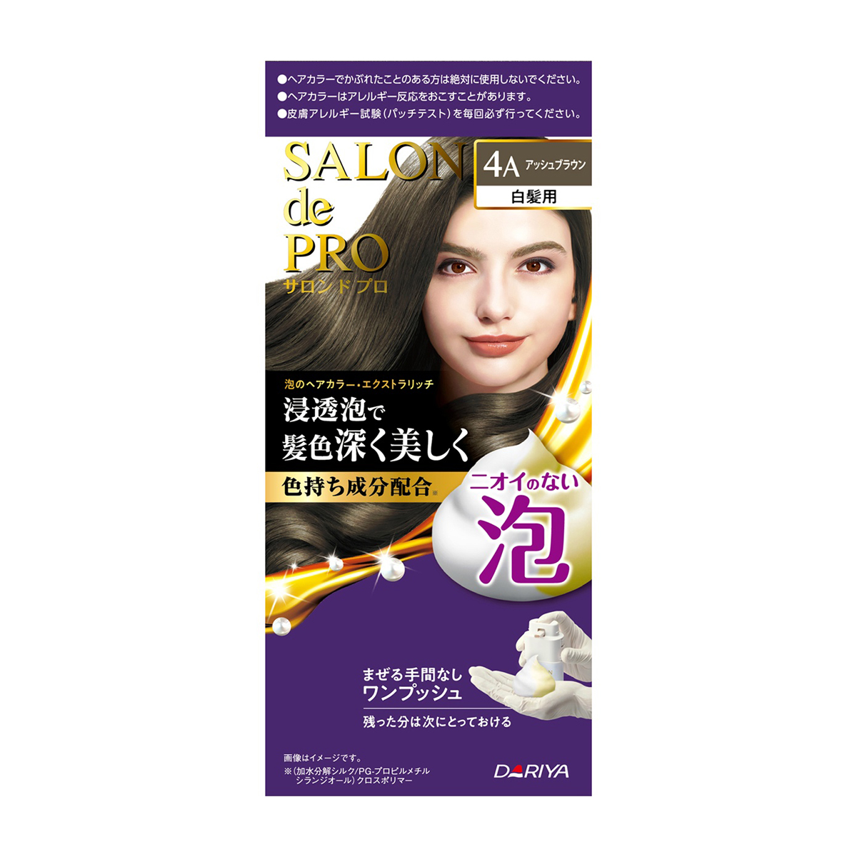 サロンドプロ　泡のヘアカラー・エクストラリッチ（白髪用）４Ａ＜アッシュブラウン＞