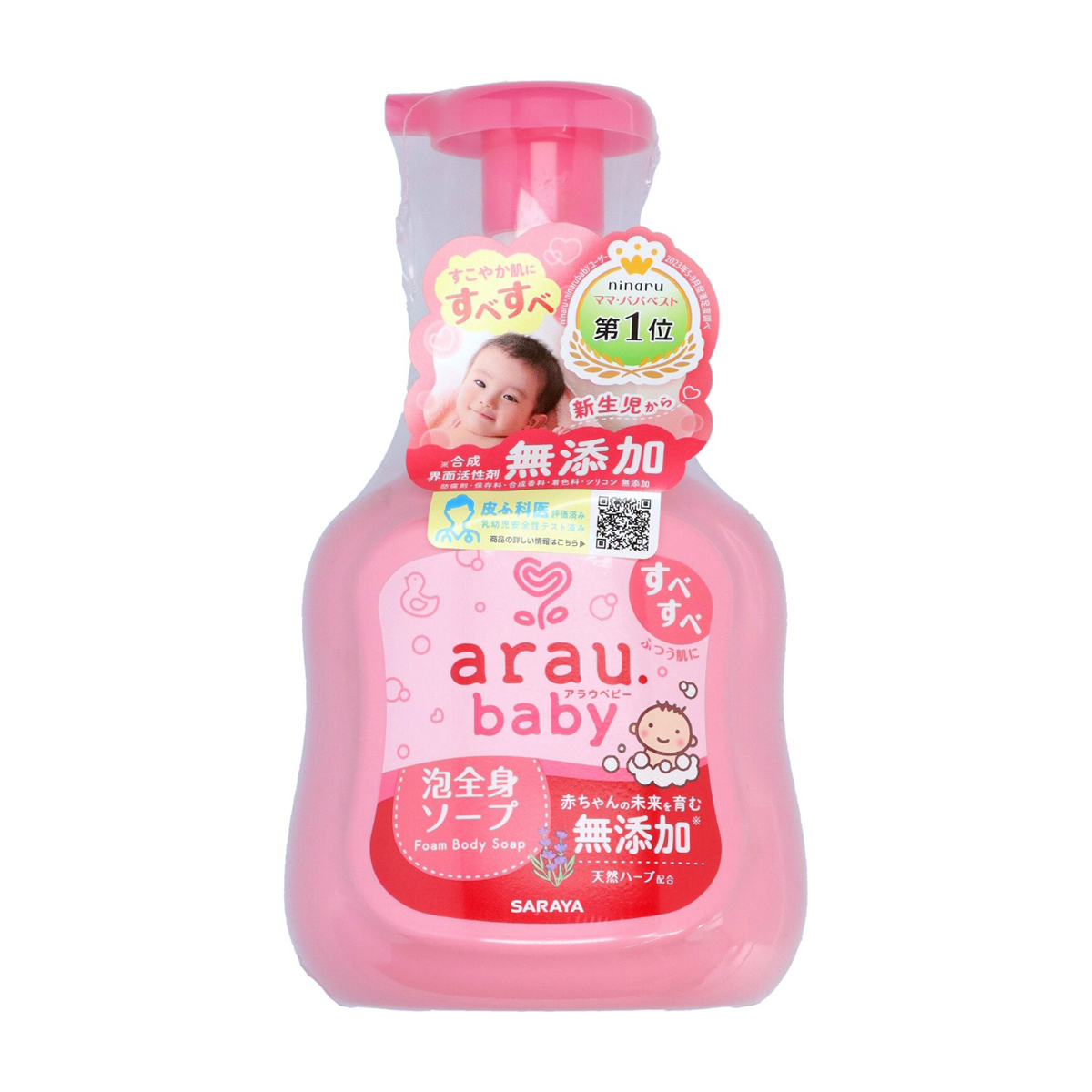 アラウベビー　泡全身ソープ　４５０ｍＬ
