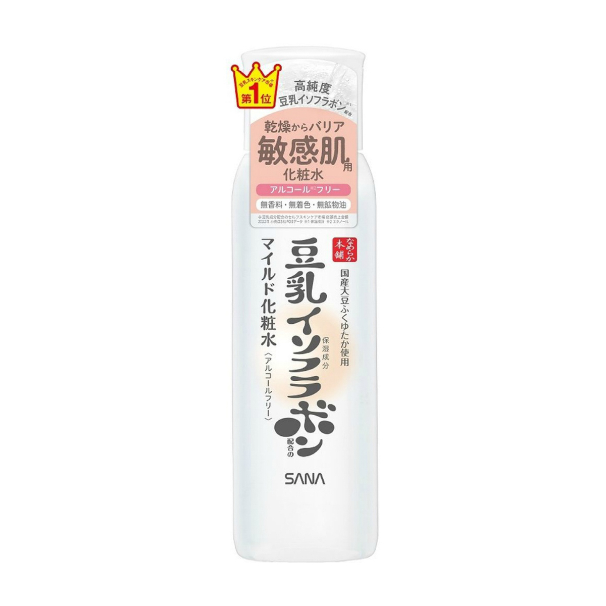 サナ　なめらか本舗　マイルド化粧水　ＮＣ　２００ｍL