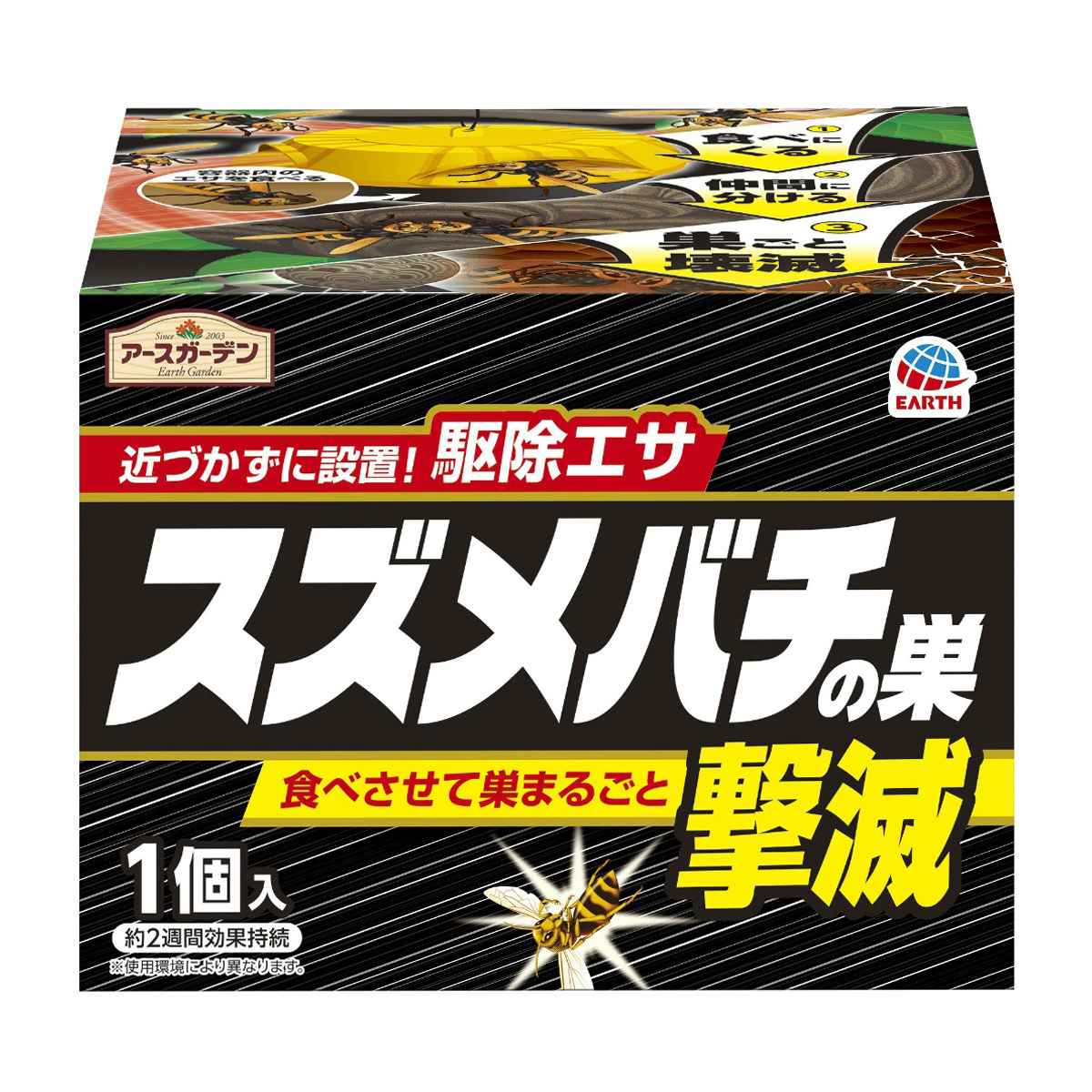 アース製薬　アースガーデン　スズメバチの巣撃滅駆除エサタイプ１個入り