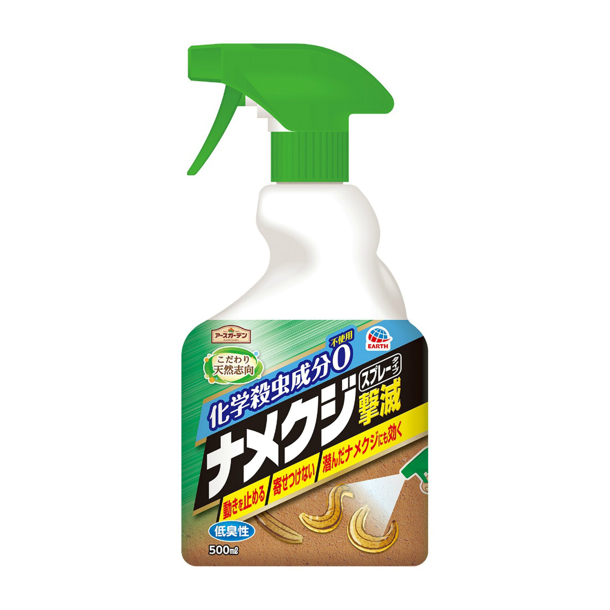 アース製薬　アースガーデン　ナメクジ撃滅　スプレータイプ　５００ｍＬ