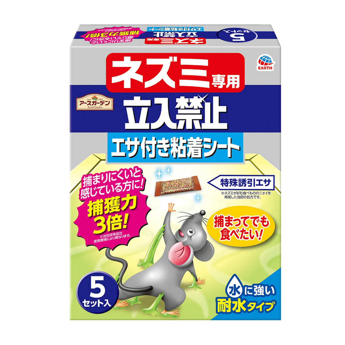 アース製薬　アースガーデン　ネズミ専用立入禁止　エサ付き粘着シート　５セット入